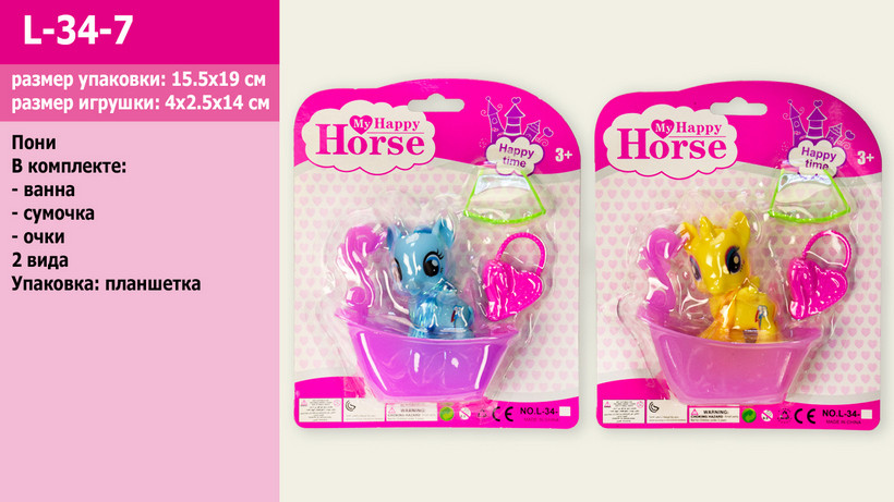 Поні 34-7 LITTLE PONY ванночка, асксесс, на планш. pro