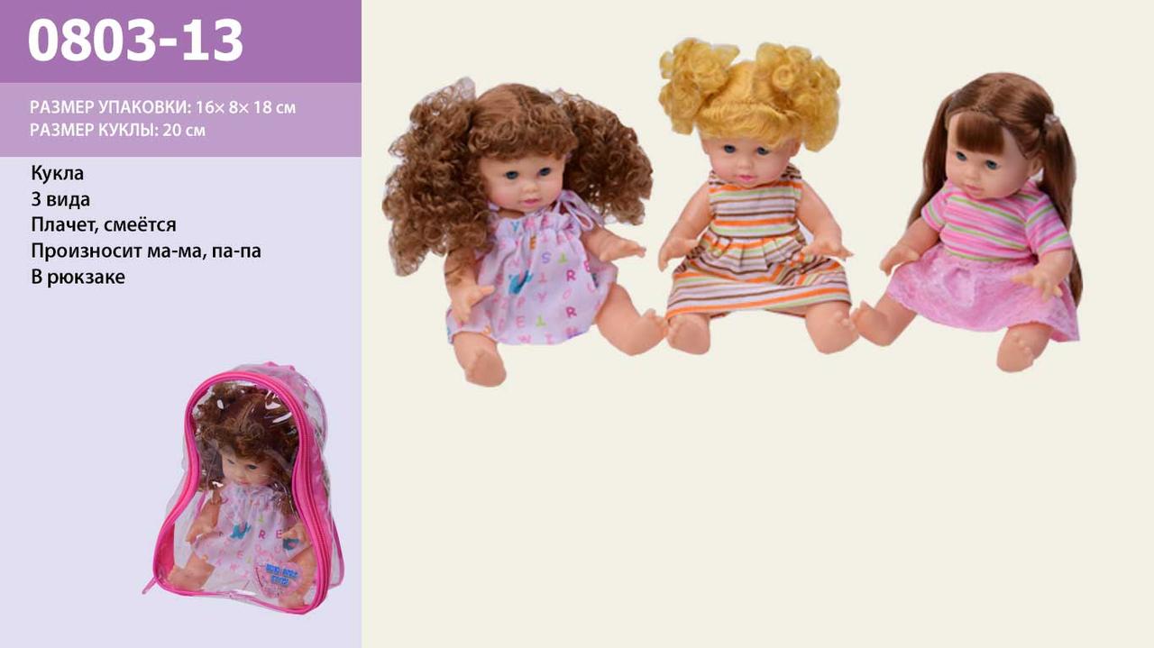 Лялька музична Mini Girl 0803 в рюкзаку, 21см. pro