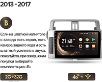 Junsun 4G Android магнитола для Toyota Land Cruiser Prado 150 2013 - 2017 2ГБ ОЗУ + 32 + 4G тип В