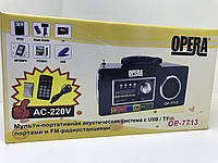 Акустическая Колонка Приемник OPERA OP-7713 USB/SD MP3 AUX