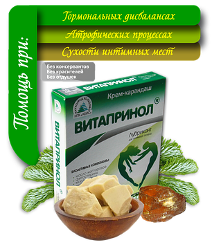 Витапринол свічки 10 штук Арго, геморой, простатит, аденома, цистит, уретрит, молочниця, кіста, ерозія, поліпи