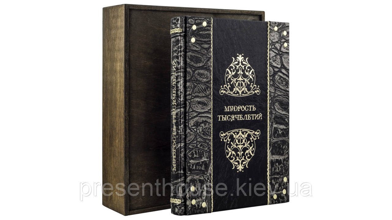 Книга в шкіряній палітурці Мудрість тисячоліть (Argento), фото 1