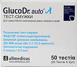 Тест-смужки GlucoDr. auto A (50 шт.), фото 3