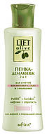 Пенка-демакияж 2 в 1 для снятия косметики с глаз и умывания, Lift-Olive, Белита
