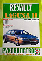 RENAULT LAGUNA II Моделі з 2001 року Бензин дизель Посібник з ремонту й експлуатації