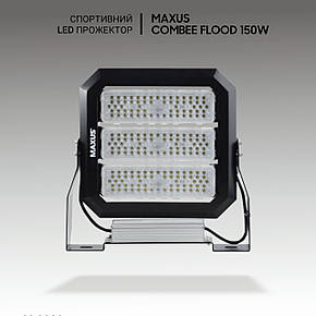 Спортивний димований вуличний прожектор Maxus Combee Flood 150W, 21000Lm, IP67. Для стадіону, корта, фото 1