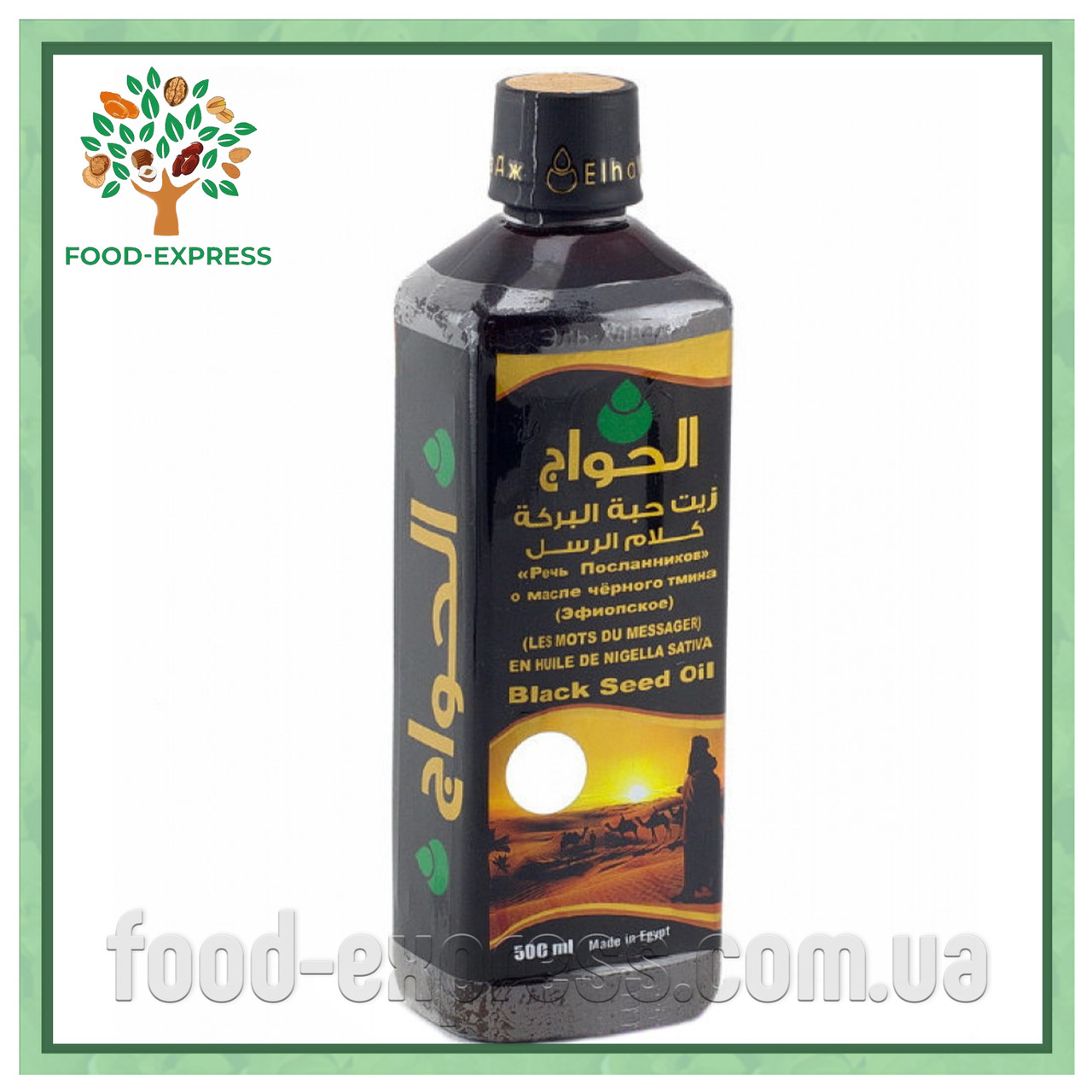 Масло чорного кмину "Мова посланців" ,500 мл, фото 1