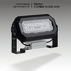Світлодіодний прожектор Maxus Combee Flood 60W, 8100 Lm, IP67. Прожектори для футбольного поля., фото 4