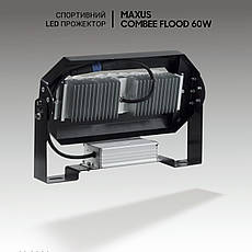Спортивний димований led прожектор Maxus Combee Flood DRS 60W, 8100 Lm, IP67. Для спортзалу, стадіону., фото 4