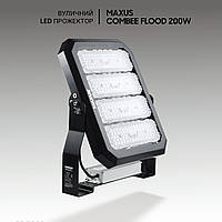 Димовані вуличні світлодіодні світильники Maxus Combee Flood DRS 200 W, 28000 Lm, IP67. Прожектор вуличний
