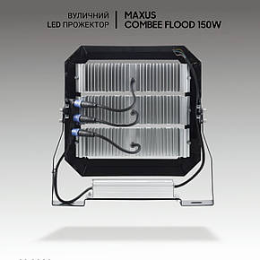 Вуличні світлодіодні світильники Maxus Combee Flood 150W, 21000Lm, IP67. Ліхтар вуличний світлодіодний, фото 3