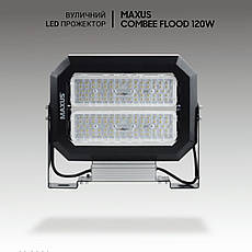 Вуличні світлодіодні світильники Maxus Combee Flood 120W, 16200Lm, IP67. Прожектора вуличні., фото 4