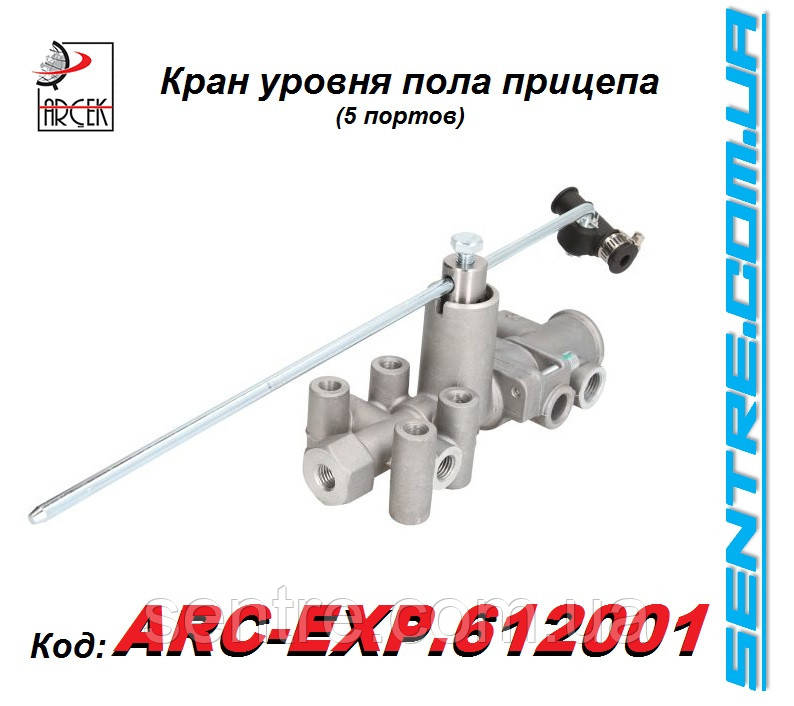 Кран рівня підлоги 5 портів 42551307 Туреччина
