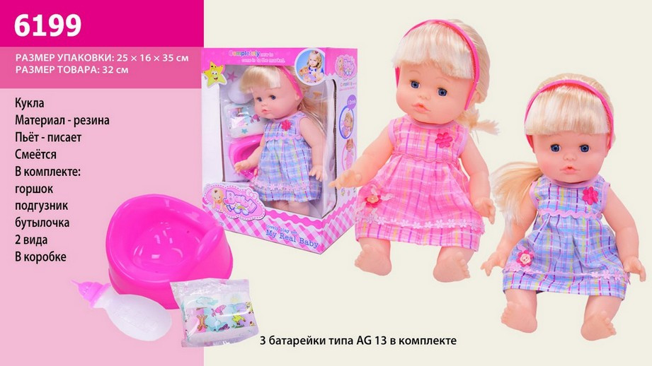 Пупс функціональний Baby 6199 музичний п'є пісяє горщик пляшка памперс. pro
