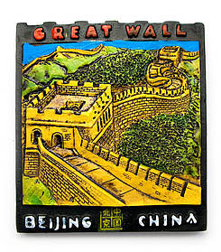 Магніт на холодильник "Велика стіна", магніт види Китаю