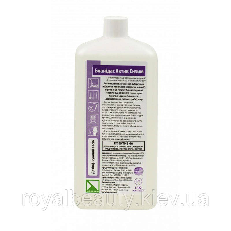 Бланидас Актив Энзим 1л., фото 1