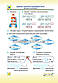 2 клас нуш. Математика. Робочий зошит до підручника Скворцова. Цибульська. ПІП, фото 8