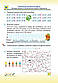 2 клас нуш. Математика. Робочий зошит до підручника Скворцова. Цибульська. ПІП, фото 7