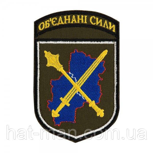 "Об"єднані сили", шеврон на липучці