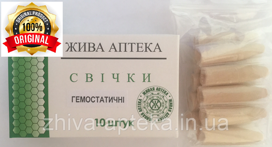 Свічки фіто-гемостатичні (ФСГ)