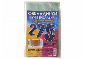 Набір обкладинок для підручників Полімер H=275 мм регульовані, рельєф. шов 200 мкм 3 шт