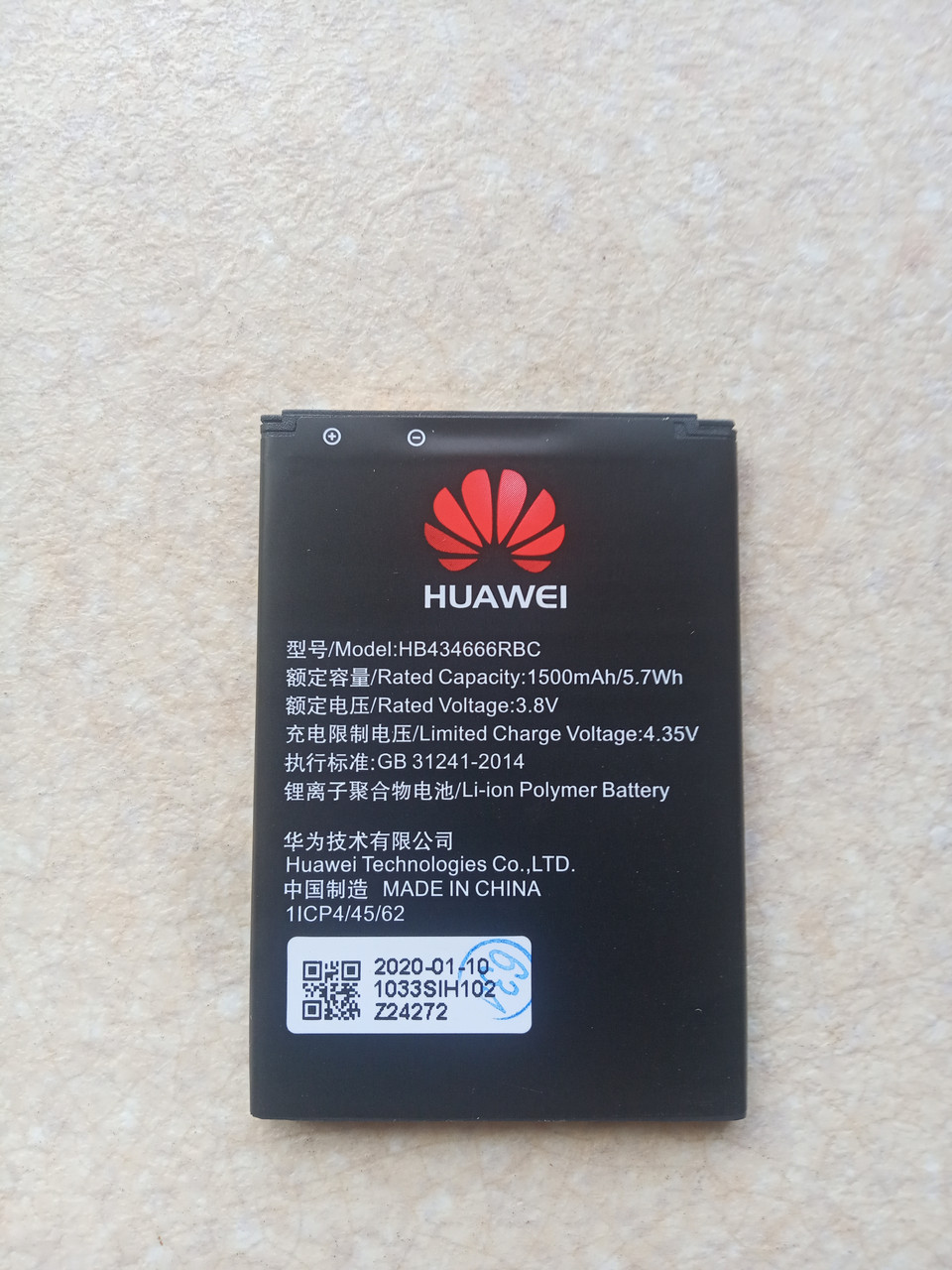 Акумулятор Huawei HB434666RBC