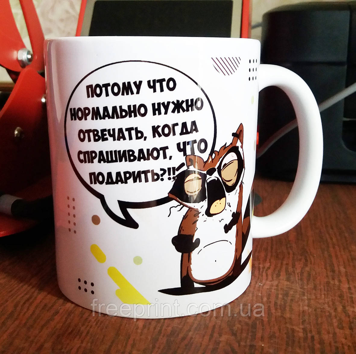 Чашка-прикол "Дай що хочеш". Подарункова чашка 18+ 330 і 425 мл