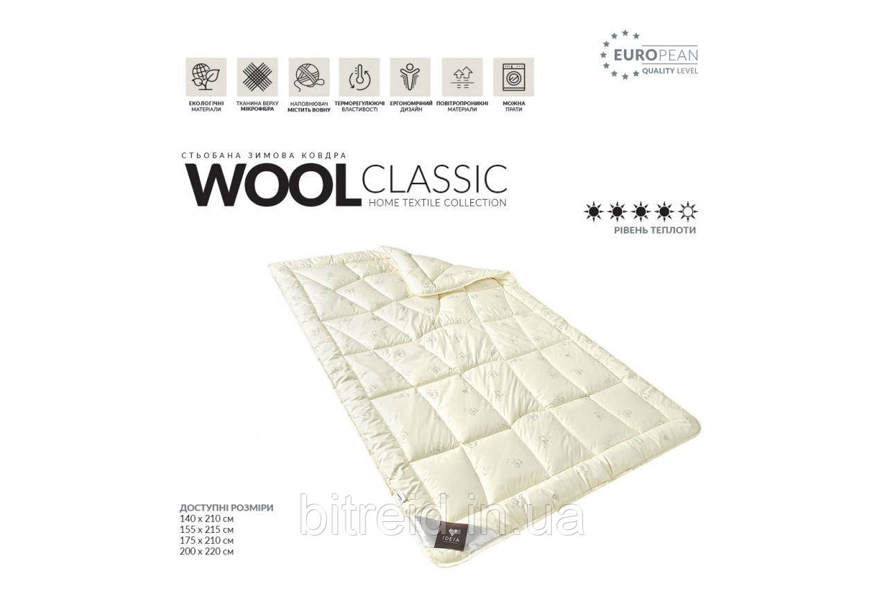 Ковдра Wool Classic Ідея - фото 5 - id-p1218901130