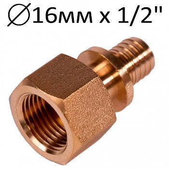 Муфта РВ 16х 1/2" ALFA CHE