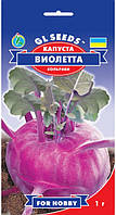 Семена Капусты кольраби ''Виолетта" (1г), For Hobby, TM GL Seeds