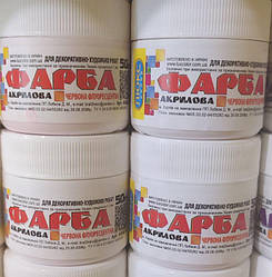 Фарба акрилова "ЛЮКС КОЛОР" / Червона флуоресцентна / 50гр (Арт. КАКф-50)