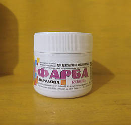 Фарба акрилова "ЛЮКС КОЛОР" /Бузова/ 50гр (Арт. КАБз-50)