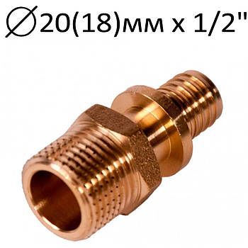 Муфта PH 20(18)x1/2" ALFA CHE