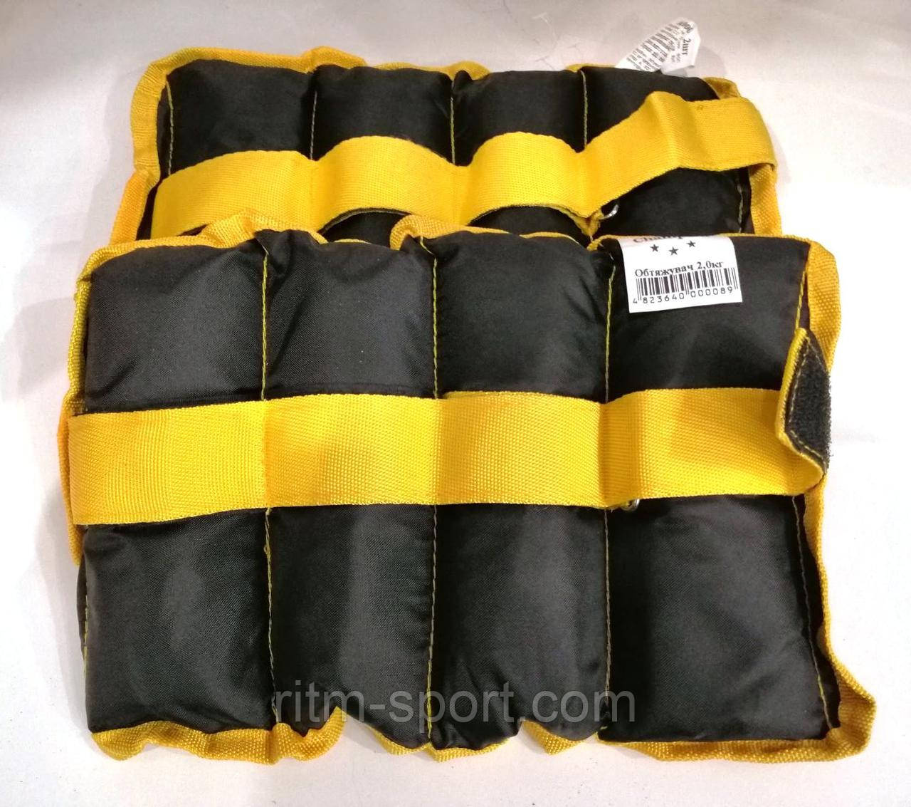 Обважнювачі-манжети 4 кг (2 штуки по 2 кг)