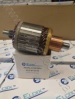 Ротор стартера (якір) Eldix 5702.3708-2110 для ВАЗ 2110