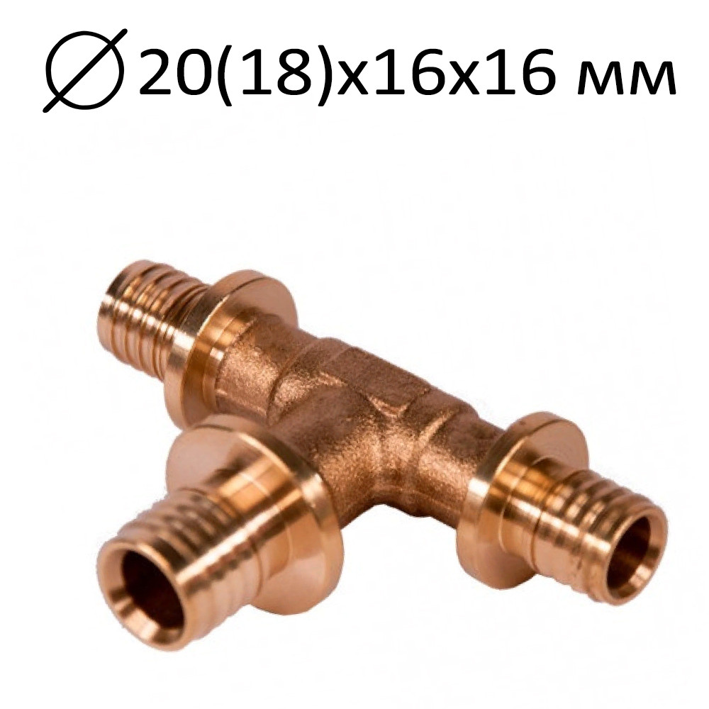 Трійник редукційний 20(18)х16х16 мм. ALFA CHE, фото 1