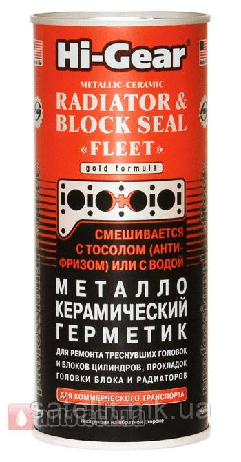 Герметик радіатора HiGear рідкий HG 9043 (металокерамічний) 444 мл, HG 9043