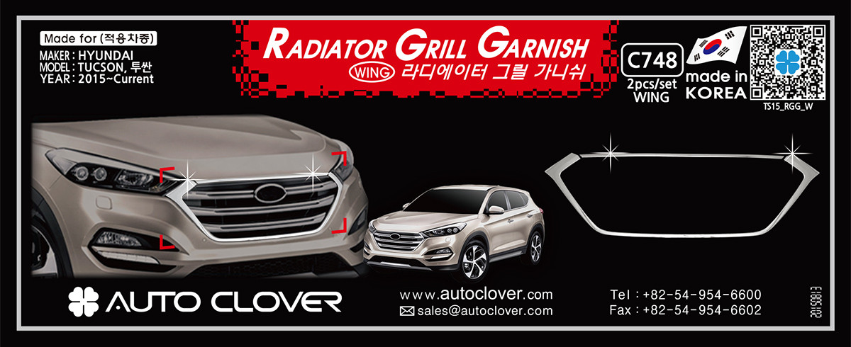 Хром решітки радіатора Hyundai Tucson 2015-2018 (Autoclover C748)