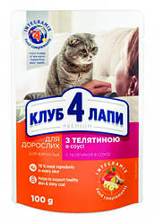 Консерва для кішок з тетятиною в соусі, CLUB 4 PAWS, 100 г, 24 шт