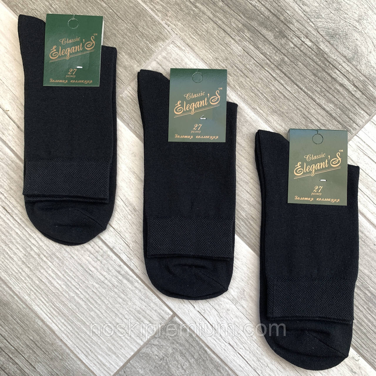 Чоловічі демісезонні шкарпетки х/б Елегант економ - варіант В17, 25 розмір, чорні, 01097
