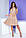 Жіноча сукня вільного крою світло-бежеве Арт. 403, фото 4