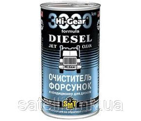 Очисник форсунок дизеля з SMT 325 мл HG3409, HG3409