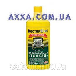 Паста полірувальна "тонка" Doctor Wax DW8307 (300 мл), DW8307