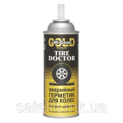 Антипрокол (аерозоль) 340 г HG5335, HG5335