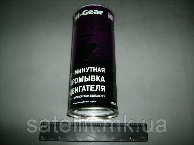 Промивання двигуна 10 хв з SMT HG 2217, HG2217