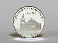 Памятная монета 100 рублей 2001 года, Приднестровье, Церковь Михаила Архангела, Строенцы серебро