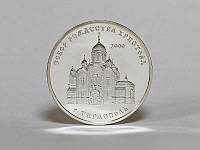 Памятная монета 100 рублей 2001 года, Приднестровье, Собор Рождества Христова г. Тирасполь серебро