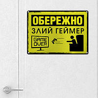 Металева табличка для інтер'єру з принтом «Обережно злий геймер» 26х18,5х0,5 см (MET_20J092_SER)