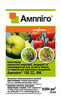 Инсектицид Амплиго 4 мл на яблоню и томаты от совок блошек