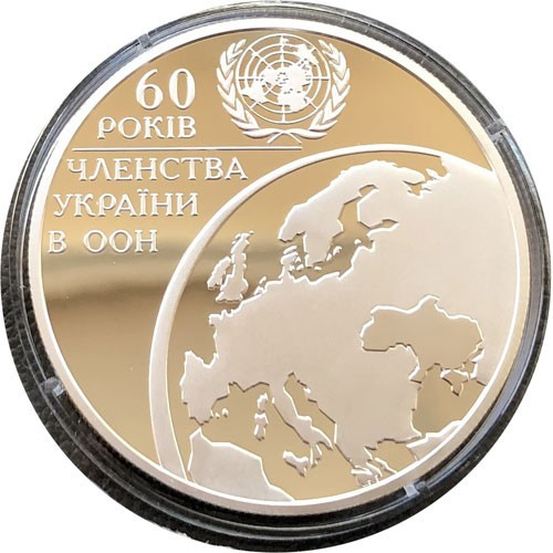 Юбилейные монеты Украины 10 гривень 2005 рік 60 років членства України в ООН серебро